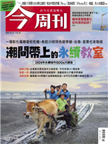 潮間帶上的永續教室2024年永續城市SDGs大調查-陳燕珩、馬揚異、李季洋