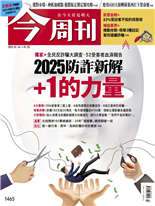 2025防詐新解 +1的力量-