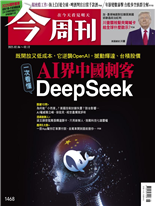 一次看懂AI界中國刺客DeepSeek-羅之盈、吳筱雯、王子承、朱偉銓