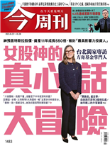 女股神的真心話大冒險-李瑞瑾