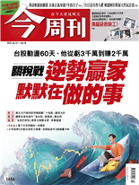 換腦袋 救缺工！-黃煒軒、林宣佑