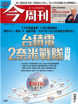 台積電 2奈米戰隊出列-羅之盈、王子承, 黃浚瑋
