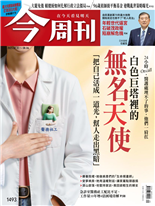 白色巨塔裡的無名天使-徐采薇、林宣佑
