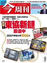 東協新鏈鍛造中2025年東協台商1000大-黃煒軒、曹悅華、朱偉銓、蕭芃凱