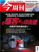 當駭客藏在 印表機 你意想不到的資安破口-陳子萱, 林宣佑