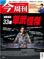 獨家專訪 33歲軍武怪傑-鄭閔聲, 劉騏瑋