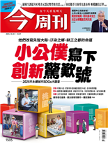 小公僕寫下 創新驚歎號-陳燕珩, 馬揚異, 林宣佑