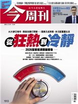 從狂熱到冷靜 2026全球經濟關鍵報告-李瑞瑾