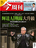 輝達AI戰隊大升級 VR200機櫃56家台廠出列-羅之盈, 劉騏瑋, 張俊培