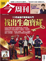 11把金鑰打開幸福大門 找出生命寶藏-徐采薇, 楊紹華, 林宣佑, 江柏學