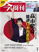 高市驚奇能讓日本再進化？-鄭閔聲、林怡妏 、楊雅惠