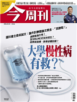 大學慢性病有救？-陳亭均, 劉騏瑋, 張俊培