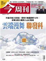 雲端漫舞聯發科-王子承, 黃浚瑋, 楊雅惠, 胡君安