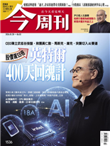 英特爾400天回魂計-羅之盈, 劉騏瑋, 張俊培