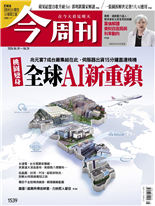 全球AI新重鎮-范文正, 吳辰君, 楊雅惠