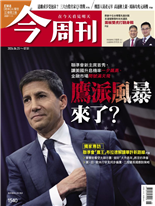 鷹派風暴來了?-李瑞瑾, 林芷圓, 林怡妏, 張俊培