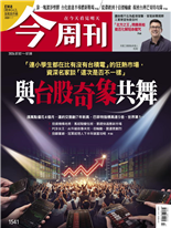 與台股奇象共舞-林心怡, 楊紹華, 林芷圓, 黃浚瑋, 江柏學