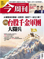 53 檔！ 台股千金軍團大閱兵-范文正, 吳辰君, 黃浚瑋, 楊雅惠