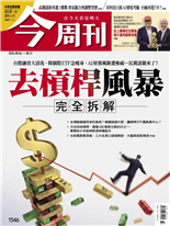去槓桿風暴 完全拆解-李瑞瑾, 林心怡, 林芷圓, 林怡妏, 黃浚瑋, 楊雅惠