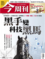 黑手變科技黑馬-羅之盈、曹悅華、黃浚瑋、徐全、江柏學、郭丁元