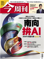 南向 拚AI 2026年東協台商1000大-黃煒軒, 朱偉銓, 楊雅惠, 張俊培