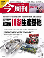 獨家直擊 股后川湖生產基地-陳亭均, 蘇芳禾, 劉騏瑋, 楊雅惠