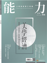 美學經濟