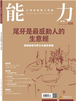 尾牙是最感動人的生意經