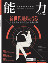 新世代職場招募