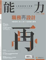 職務再設計
