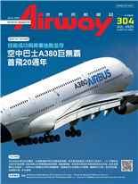 技術成功與商業挫敗並存空中巴士A380巨無霸首飛20週年亞太低成本航空的新賽局台灣機場機坪常見地勤服務車輛航空業者服務進入附帶收入的時代LCC的慣性做法是否仍能持續談談飛機上的無障礙設施跟服務高齡駕駛艙：評估飛行員退休年齡政策的安全效益簽派員揭開MEL的秘密！利用ADS-B掌握全世界的飛機動態越捷航空正式營運C909客機龐機長忙什麼航空豆知識空姐聊天事空中新機