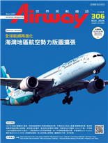 全球航網再進化海灣地區航空勢力版圖擴張