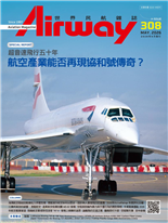 海灣航空樞紐因戰事陷入「停擺危機」突破音速的旅程，能否重現Concorde的傳奇榮光？三萬呎高空的港式絕響:港龍航空遠東航空低價拍賣MD-82客機空服員對艙內暴力與干擾行為的應對策略與乘客自保之道