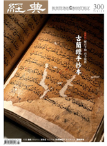 古蘭經手抄本-楊景卉
