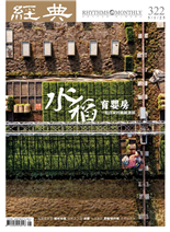 見善如不及-周傳斌
