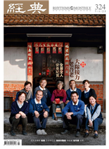 她的名字叫安地斯．亞馬遜-楊理博