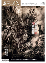 濕版攝影再現老攝影術與彞族祭龍-白宜君