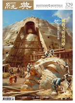 字型散步Next從台灣日常出發，無所不在的中文字型學-柯志杰, 蘇煒翔