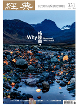 Why 格陵蘭？-Andrzej Rybak