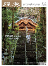 垂景葉陶軒空拍攝影集-葉陶軒