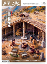 荒溪歲誌-陳一銘