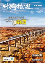 環塔克拉瑪干沙漠坐火車玩轉南疆葉淺予的敘事漫畫《逃出香港》拉薩記憶四季新疆