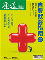 關鍵18科沒病也要懂自費！-張雨亭
