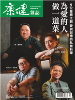 為愛的人做一道菜-吳雨潔, 吳雨潔、林慧淳, 謝惠靜、林均、秦雅如、許翠瑄