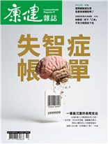 失智症帳單-張雨亭, 邱玉珍, 梅緣緣, 秦雅如, 謝惠靜