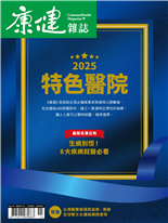 看病不能靠運氣！ 醫療品質不該藏在黑箱裡-鄧桂芬