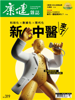 新中醫來了 科技化╳數據化╳現代化-邱玉珍, 梅緣緣, 謝惠靜, 秦雅如