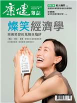 燦笑經濟學-鄧桂芬, 謝佳君, 林均, 謝惠靜