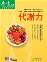 代謝力的一天,從早上就已決定!從血糖、荷爾蒙到燃脂效率的晨間營養革命
