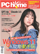 Windows 11新AI功能動手玩微軟╳高通=Copilot+PC限定GPT-4o v s Claude 3.5誰更厲害文件分析與圖片辨識能力比一比AI手機哪裡AI了24款年度必玩遊戲總匯